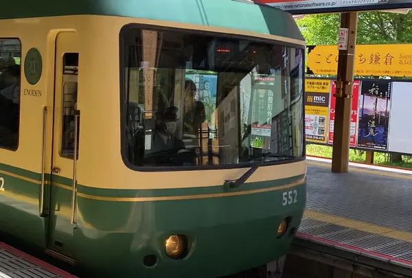 長谷駅