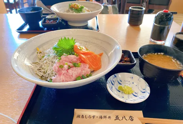 湘南しらす海鮮丼専門店 五八
