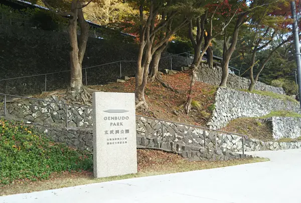 玄武洞