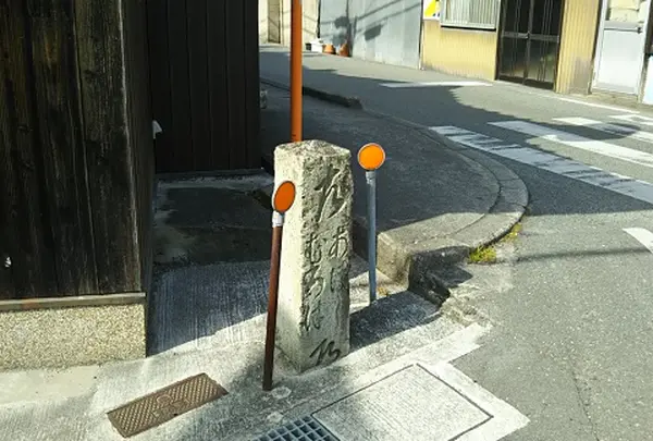 室津道道標