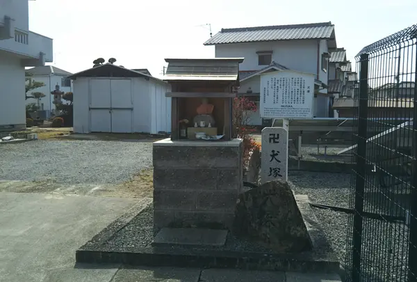 犬塚地蔵