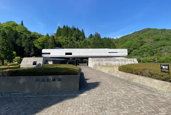 日鉱記念館