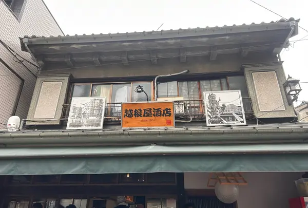 谷中銀座商店街