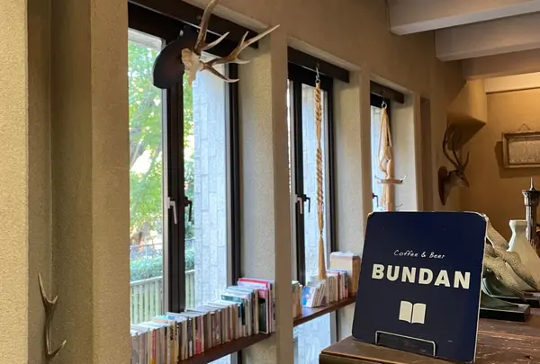 Bundan Coffee & Beer