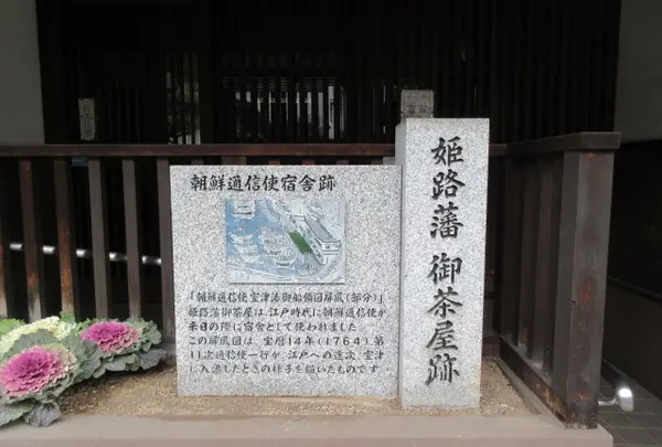 朝鮮通信使宿舎跡の写真・動画_image_1321721