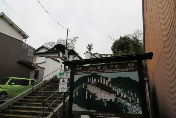 賀茂神社