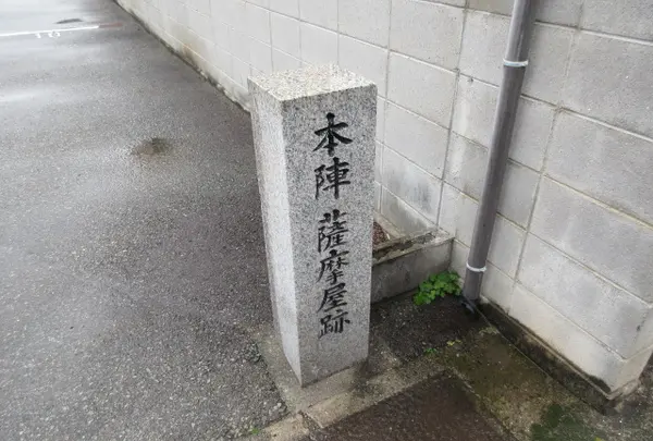 本陣薩摩屋跡の写真・動画_image_1321723