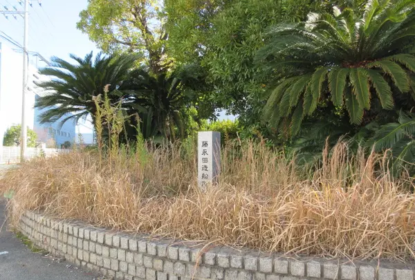 藤永田造船所跡地の碑の写真・動画_image_1321741