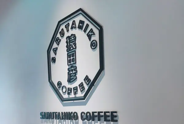 猿田彦珈琲 The Bridge 原宿駅店の写真・動画_image_1322797