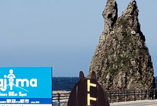 トトロ岩