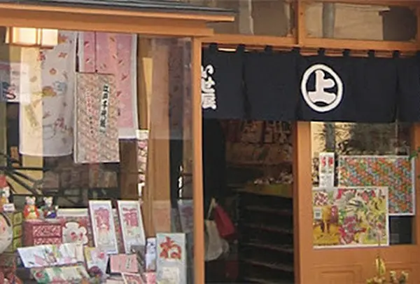 いせ辰 谷中本店