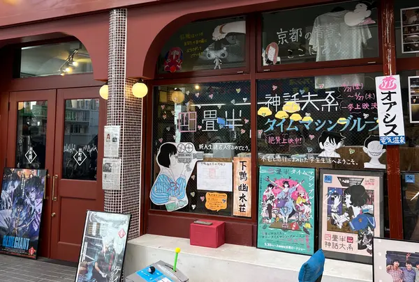 出町座