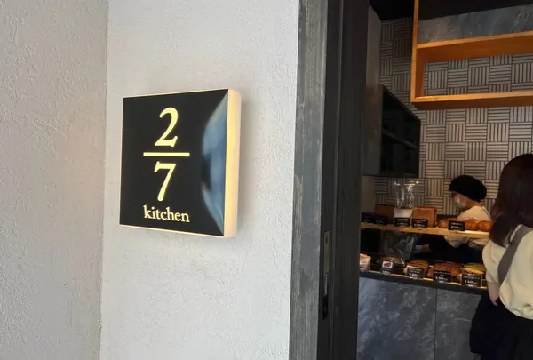 2/7 kitchen（ななぶんのにキッチン）