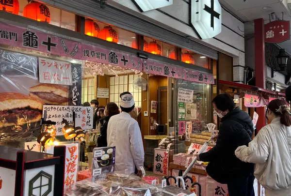 亀十