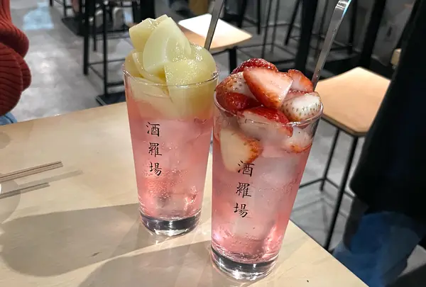 酒羅場
