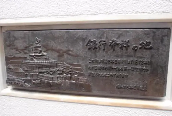 みずほ銀行・兜町支店