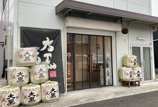 株)安福又四郎商店