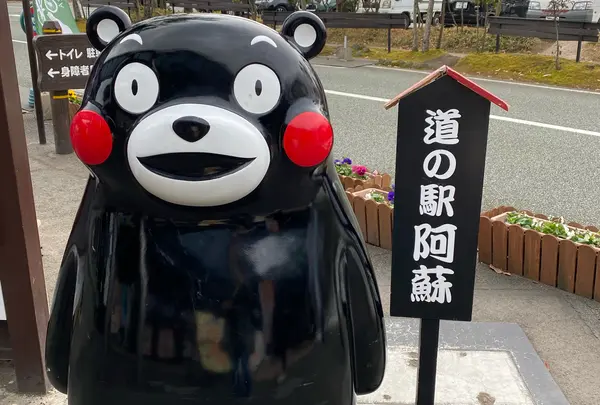 道の駅 阿蘇