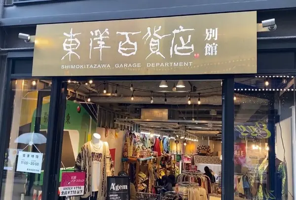 東洋百貨店 別館の写真・動画_image_1331102