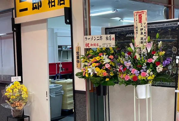 ラーメン二郎 柏店