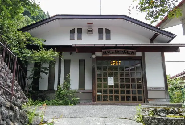 日原ふるさと美術館