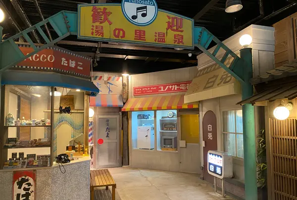 夢千代館
