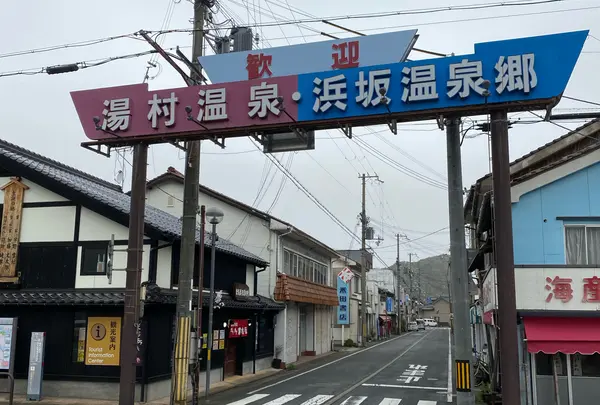 浜坂駅の写真・動画_image_1331430