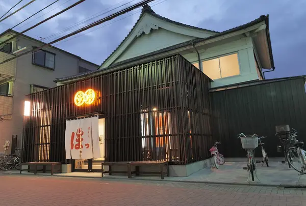 堀田湯