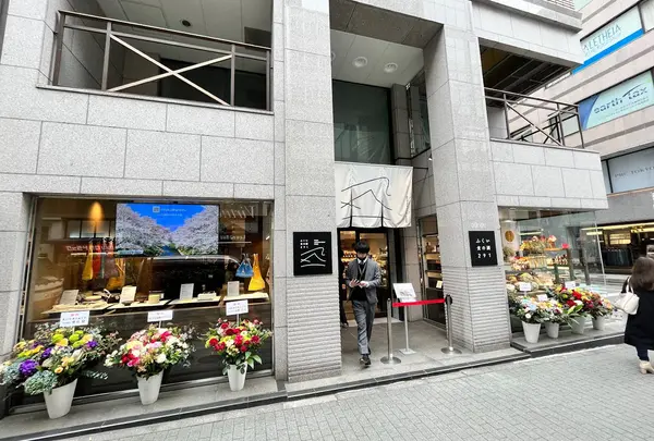 ふくい食の國 291（福井アンテナショップ）