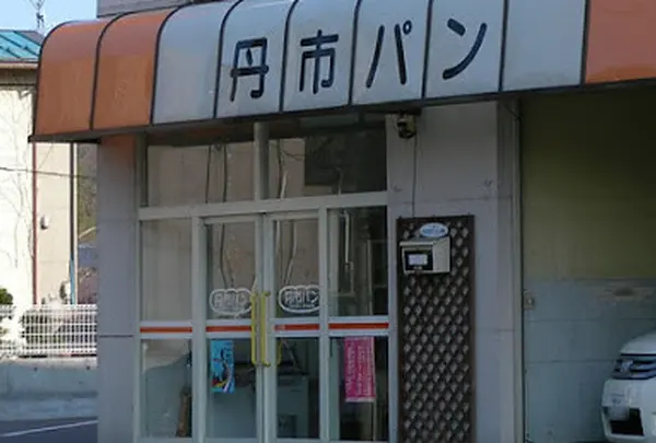 丹市パン