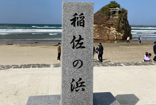 稲佐の浜の写真・動画_image_1333592