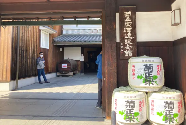 菊正宗酒造記念館の写真・動画_image_1334653