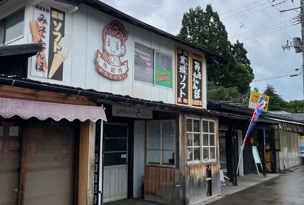 角館商店