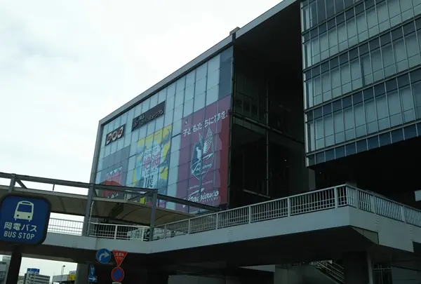 岡山シティミュージアム