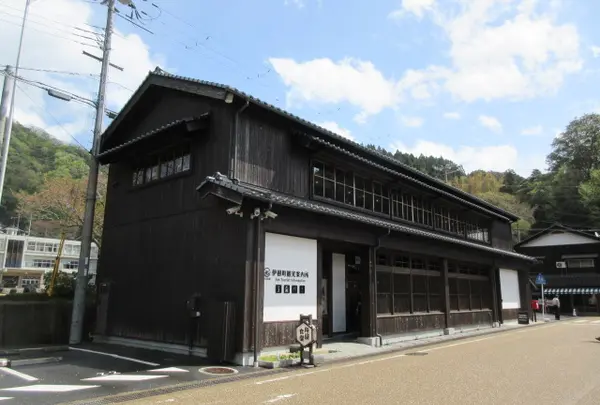 伊根町観光案内所