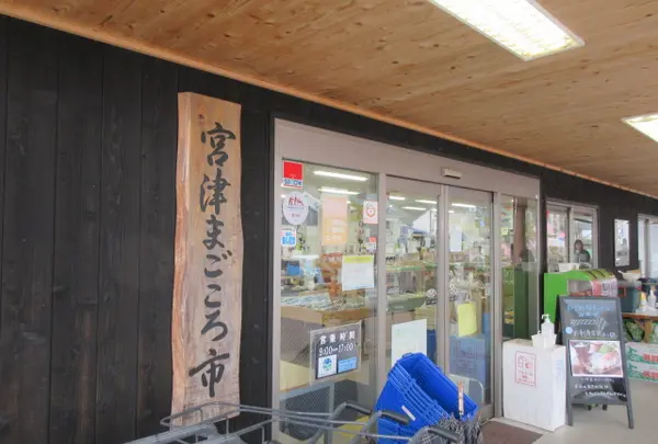 道の駅 海の京都 宮津