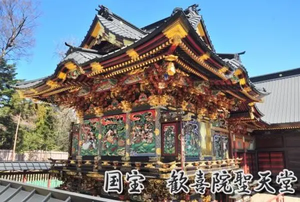 聖天山歓喜院