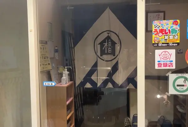 城下町肉処 櫓の写真・動画_image_1339314