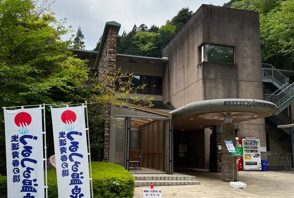つるつる温泉