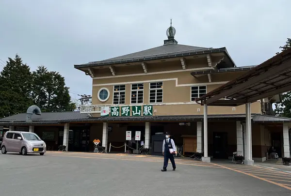 高野山駅
