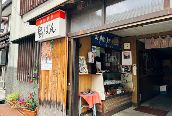 丸平 精良軒総本店