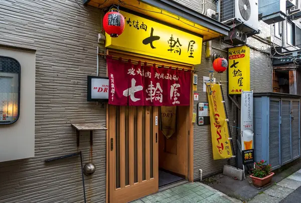 炭火焼肉ほるもん 七輪屋