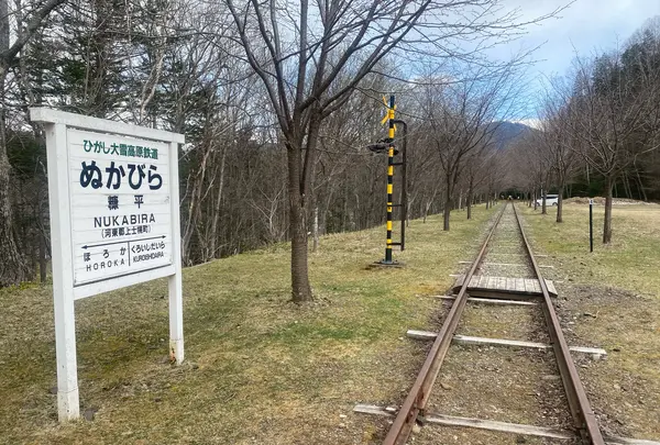 国鉄士幌線 糠平駅跡