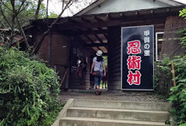 忍術村