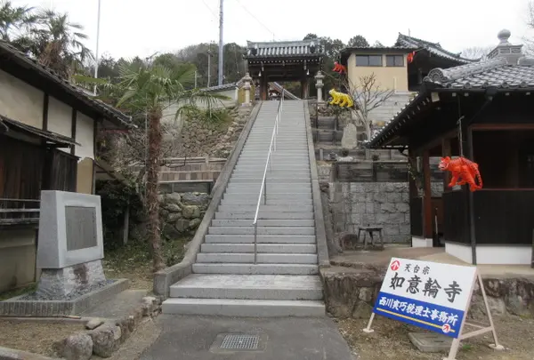 如意輪寺
