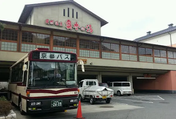 奥香の湯