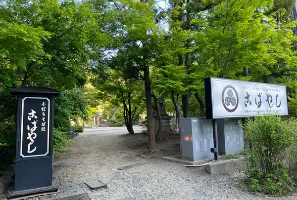 こばやし 本店