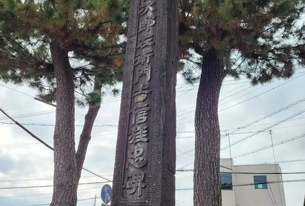 夏目次郎左衛門吉信旌忠碑