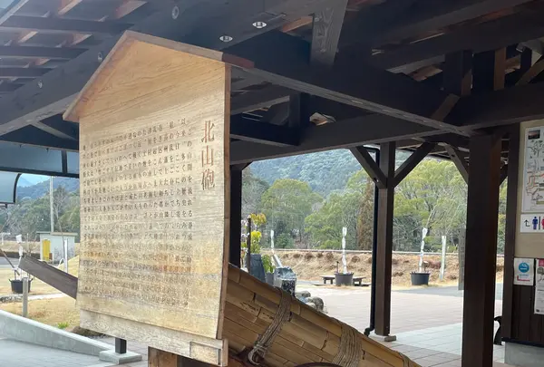 道の駅熊野・板屋九郎兵衛の里
