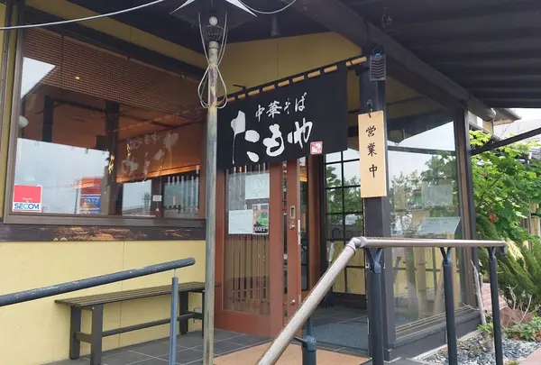 中華そば たもや